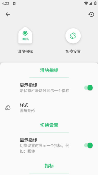 超级状态栏图片6