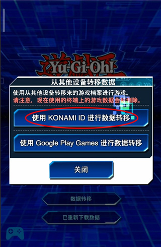 游戏王决斗链接网易服26