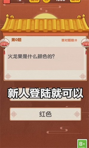 蒙面冲冲冲小游戏 1.0.0红包版