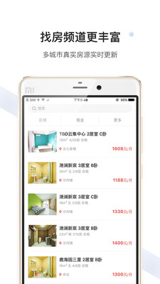 美丽屋app最新版 4.6.4安卓版