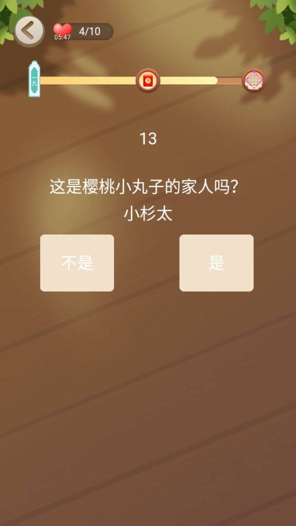 成语开心赚游戏 1.0.2安卓版
