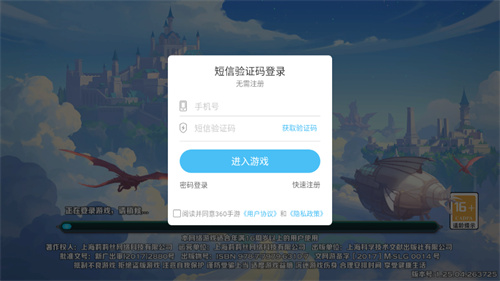 剑与家园360版