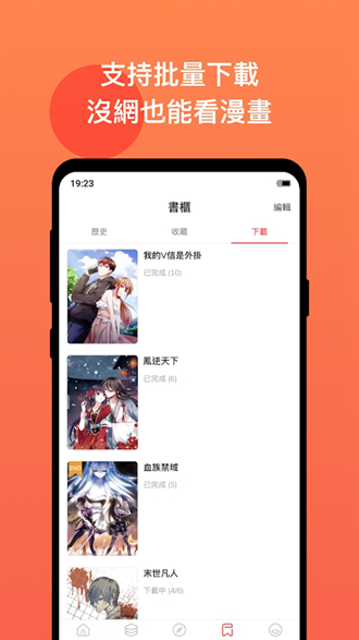 MangaToon无限硬币高级版