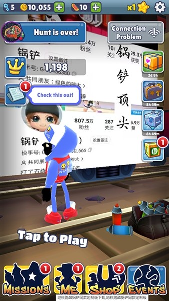 地铁跑酷魔改版全皮肤全滑板版