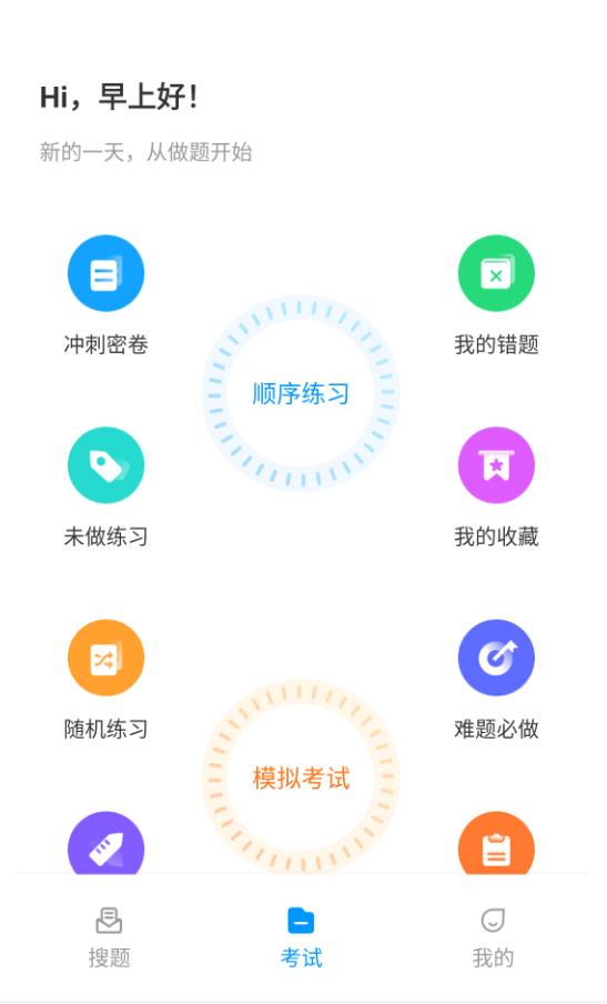 焊工考试一点通 2.0.2安卓版