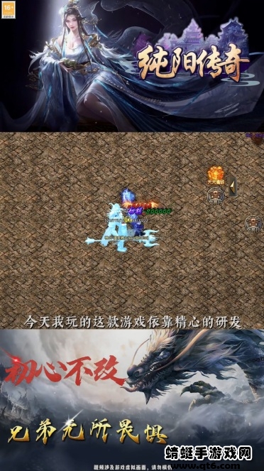 纯阳传奇手游 纯阳传奇手游