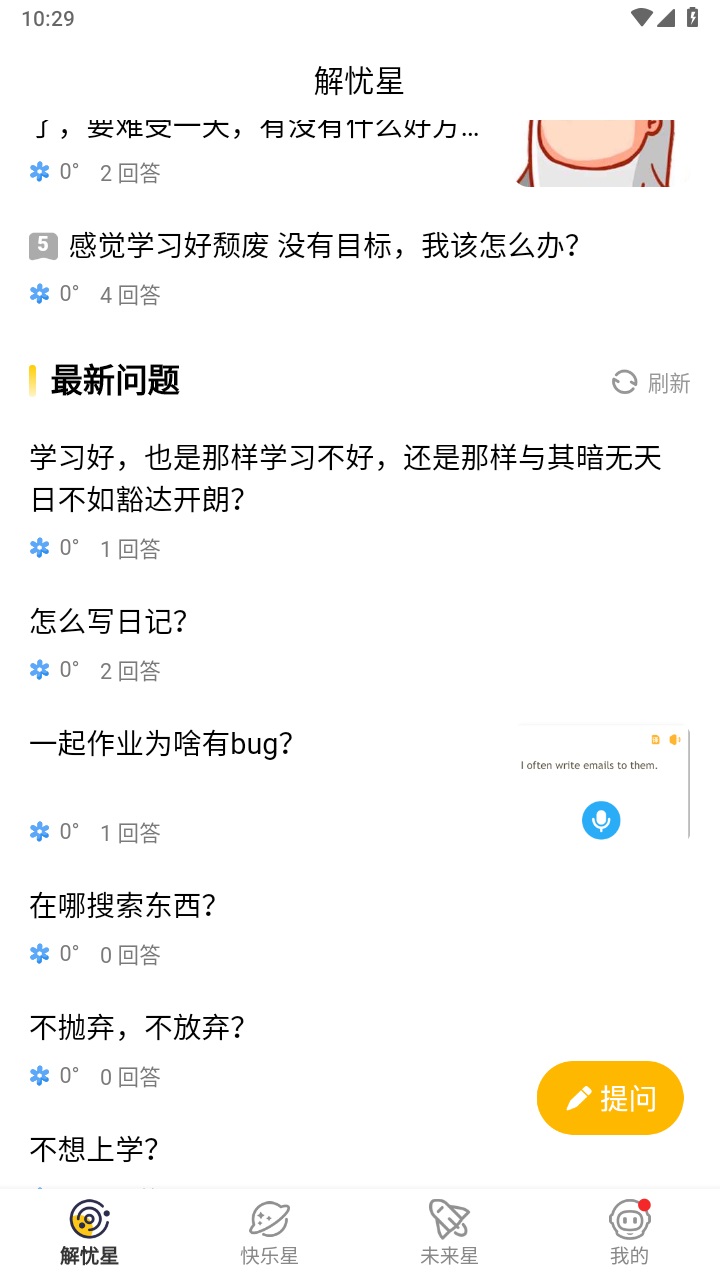 成长星球手机版 2.5.6安卓版