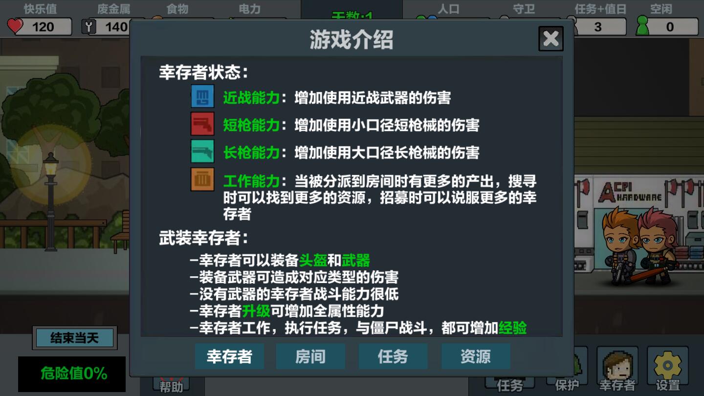 末日幸存逃离枕头城无限材料版 末日幸存逃离枕头城无限材料版