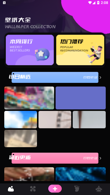 樱花壁纸