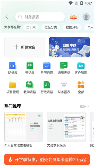WPS图片9