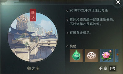 好感度攻略配图5