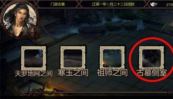 金庸群侠传3