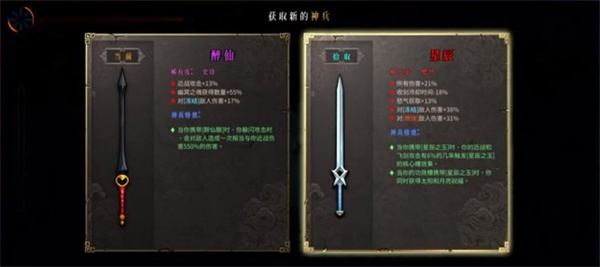暖雪新手攻略截图3