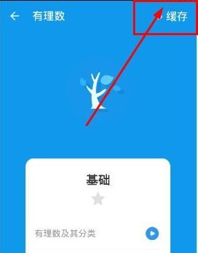 洋葱数学app7