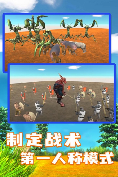 动物战争模拟器海洋生物版