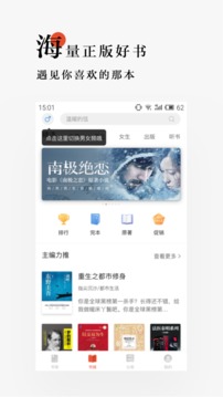 网易云阅读免费版