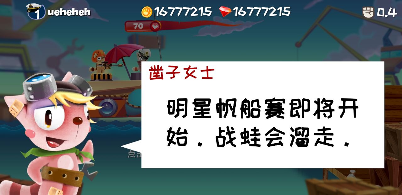 海军猫船战无限金币钻石版 1.0汉化版