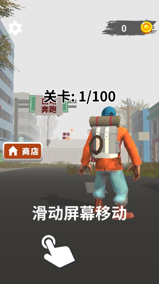 快跑少年最新版 1.2.0安卓版