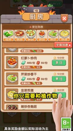 我的农庄游戏 1.0.0安卓版