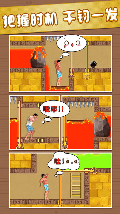 生存闯关游戏花裤衩 1.38安卓版