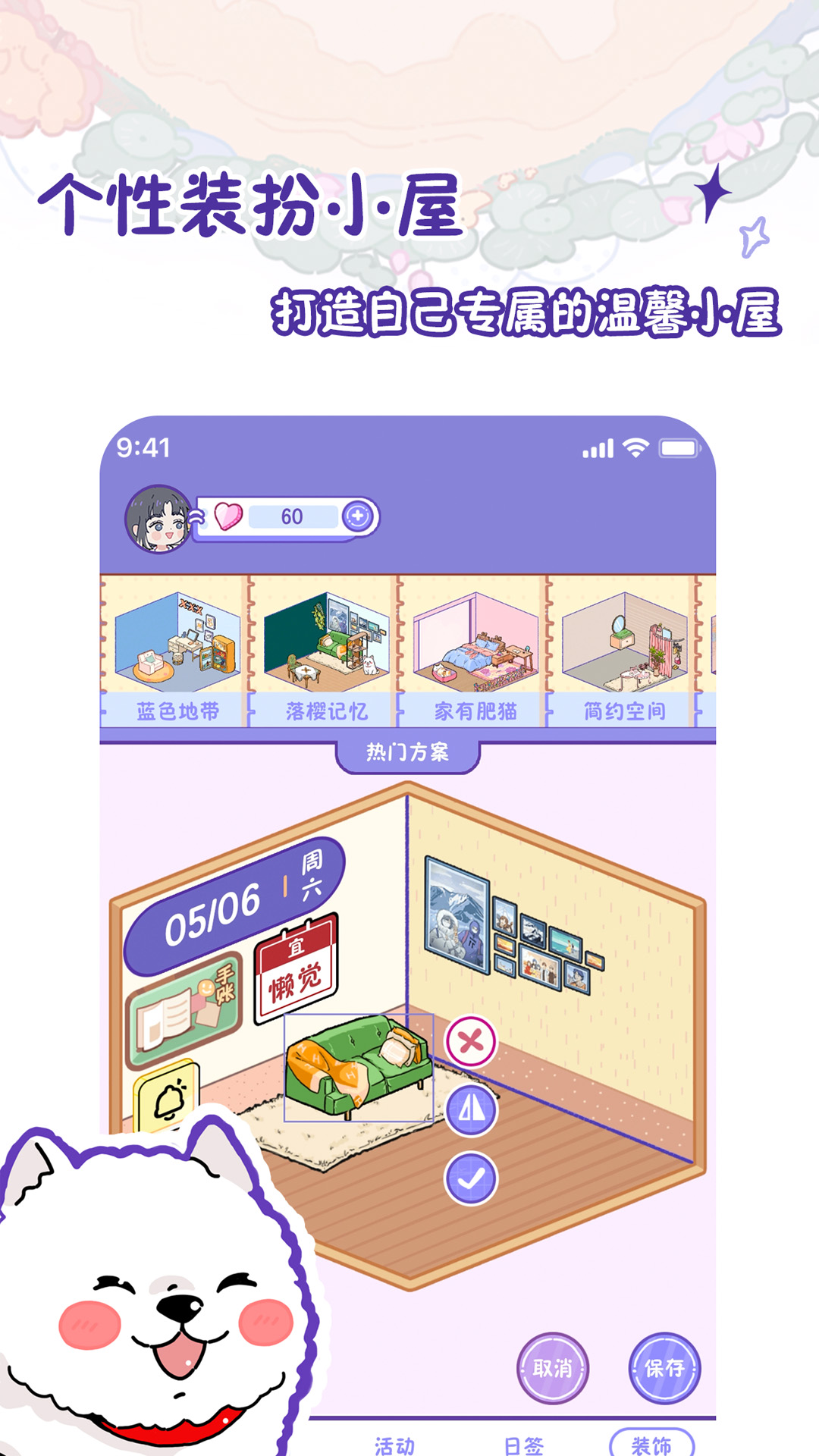 随记小屋最新版 1.11.1手机版