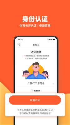 天天跳绳免费版