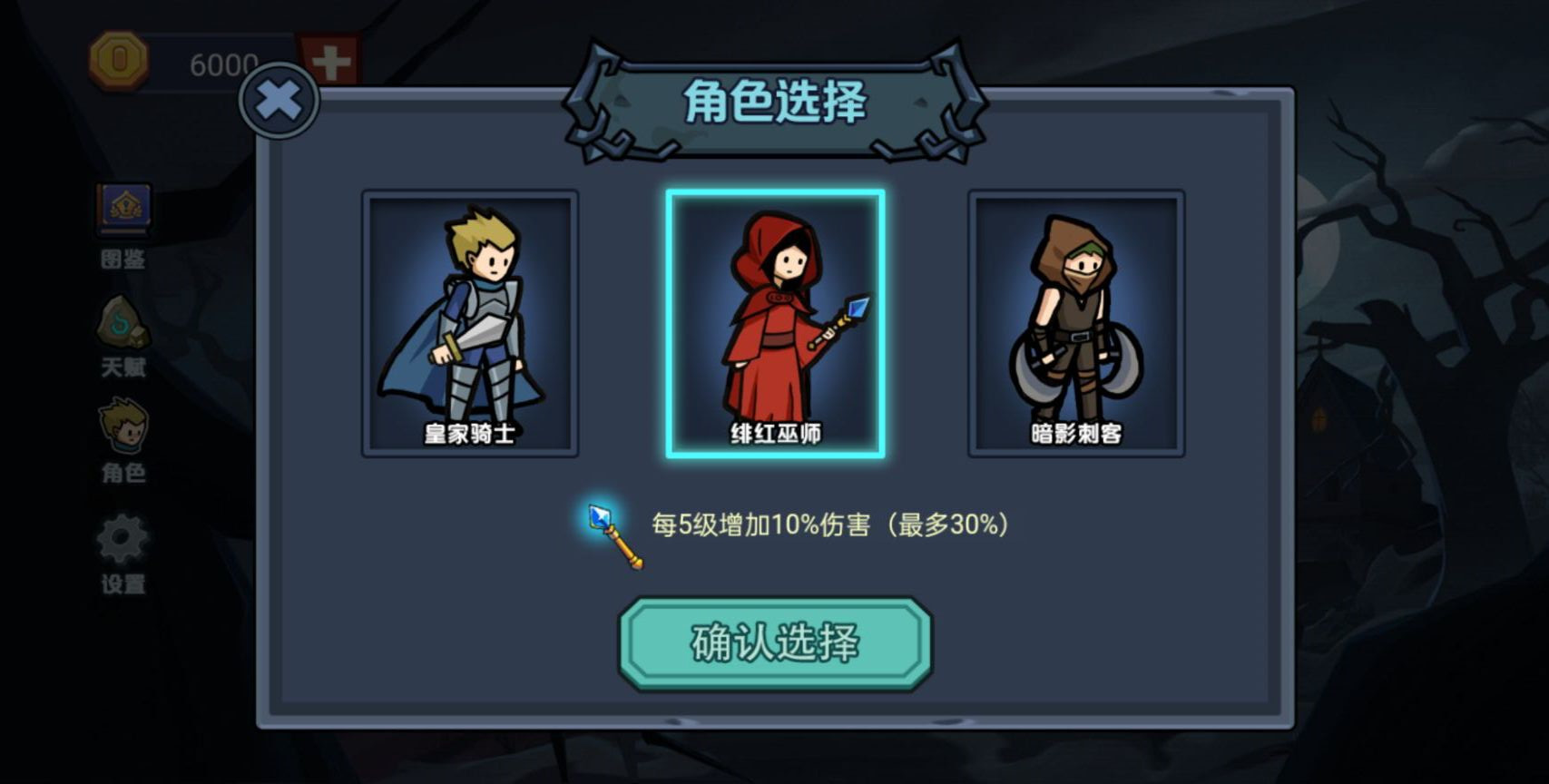 夜魔城割草最新版 1.0安卓版