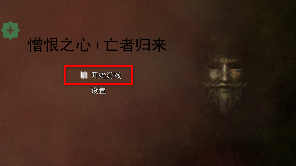 ANIMUS: Revenant(憎恨之心亡者归来内置修改器) ANIMUS: Revenant(憎恨之心亡者归来内置修改器)