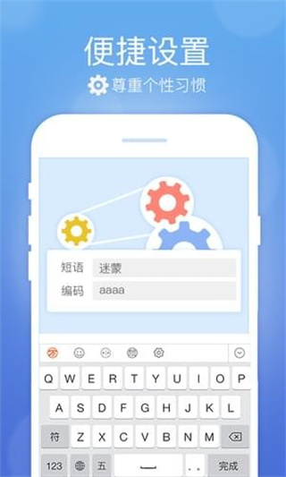 极品五笔万能五笔