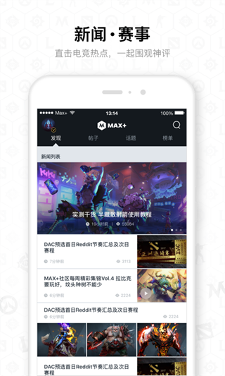 Max+官方版