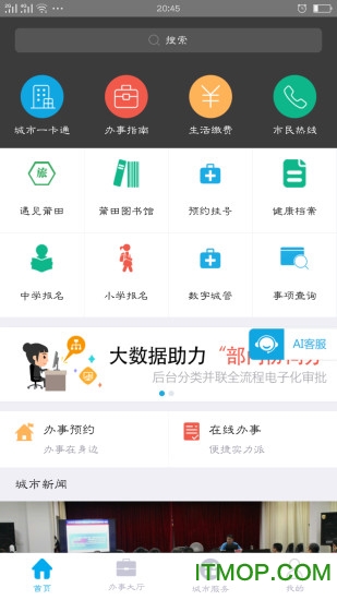 莆田惠民宝