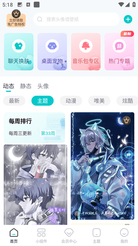 闪光壁纸
