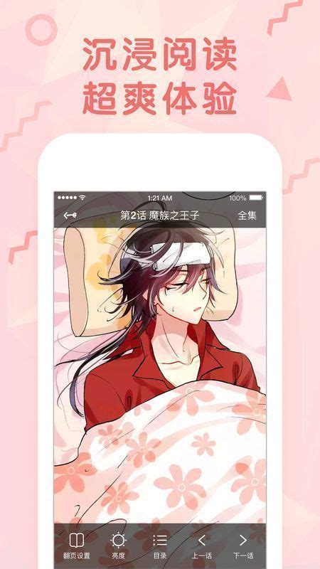 妖精动漫漫画登录页面免费阅读弹窗下载-妖精动漫漫画 …