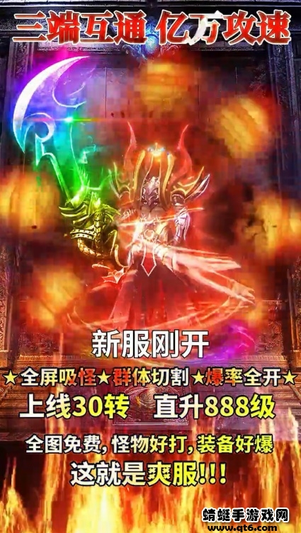 七年超变无限刀手游 1.2.0安卓版