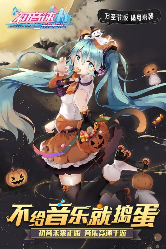 初音速