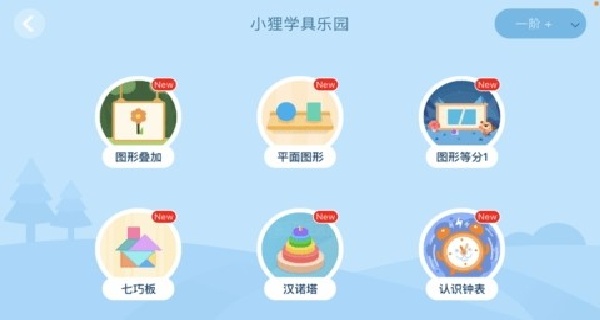 狸米学习