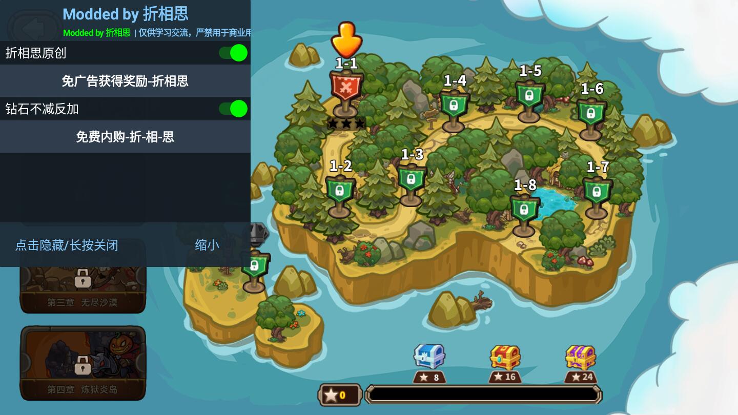 皇家冒险团破解版无限金币无限钻石(Royal Adventure) 1.1.1安卓版