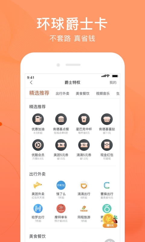 卡牛信用管家官方版 9.3.5安卓版