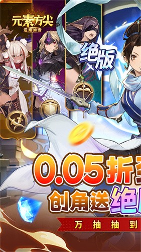 元素方尖