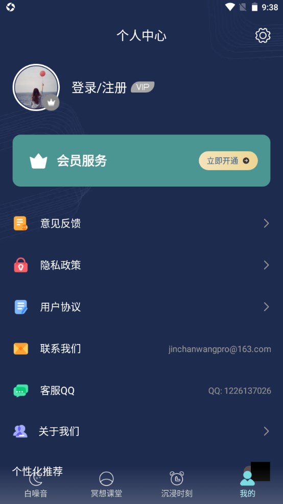 深悠眠 1.0.1安卓版