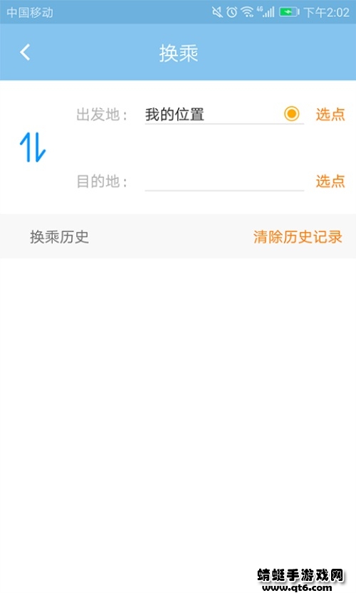 春城e路通app官方版 5.7.10最新版