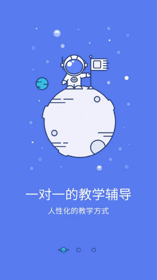 鸿雁教育手机版