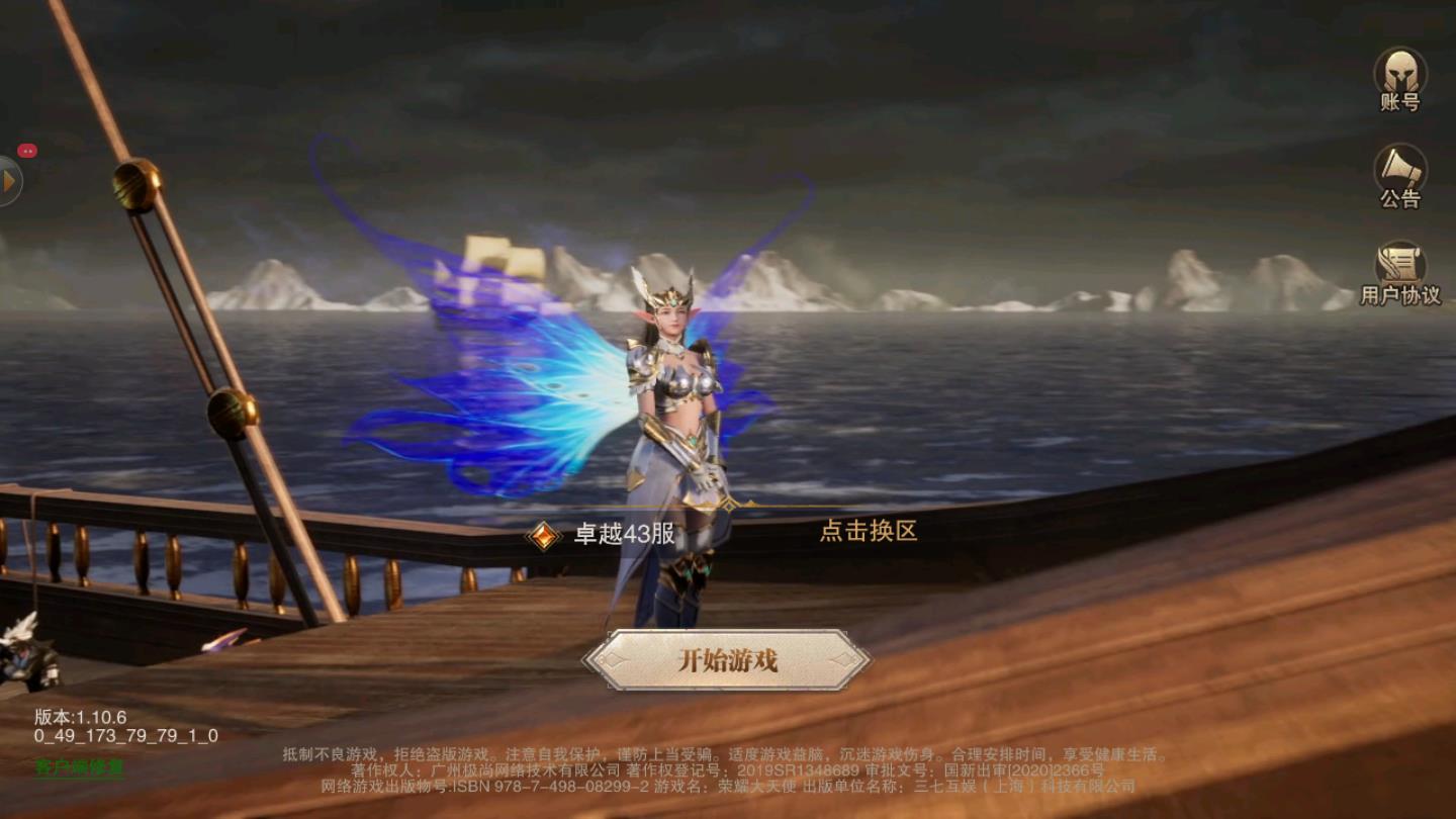 大天使单职业官方版 1.10.9安卓版