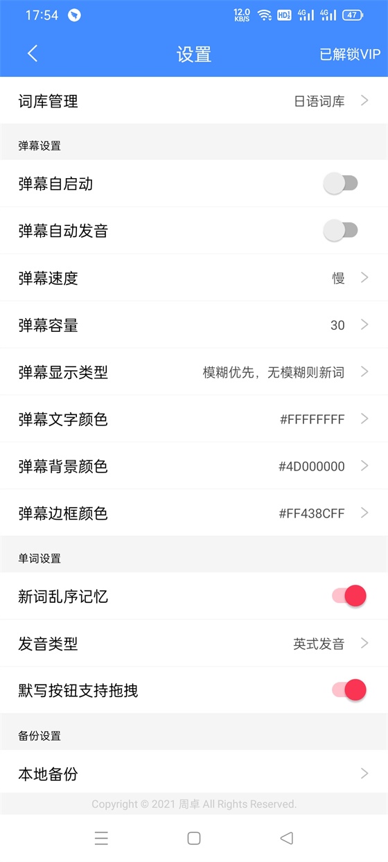 悬浮记单词app 悬浮记单词app