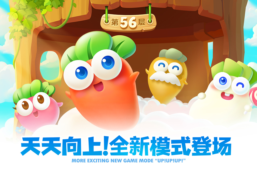 保卫萝卜2无限宝石版