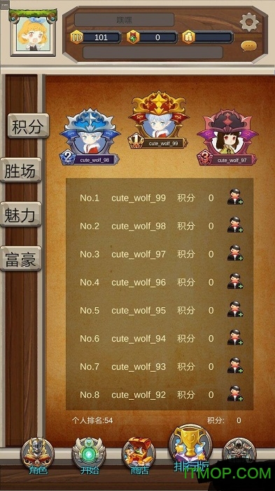 狼人岛