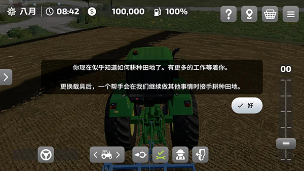 模拟农场23无限金币版图片