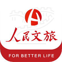 人民文旅 6.2.0最新版