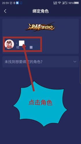 决战平安京b服