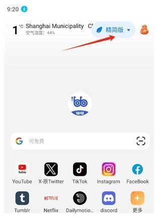 模式切换入口
